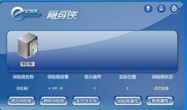 隱身俠軟體 隱身俠軟體