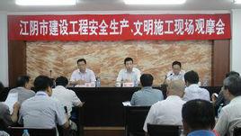 江陰市建設局 江陰市建設局