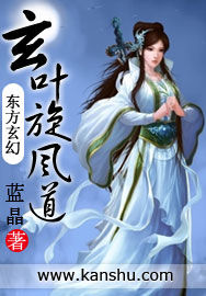 玄葉旋風道 玄葉旋風道