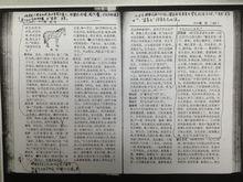 袁珂先生生前對舊版《詞典》進行修訂的手稿
