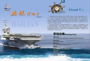 山東海聯化肥有限公司標緻