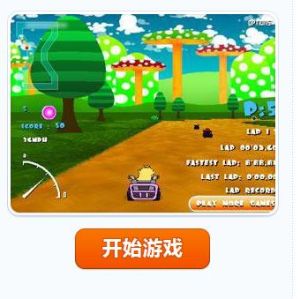 馬里奧跑跑卡丁車 馬里奧跑跑卡丁車