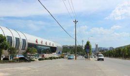 鹹寧中心汽車客運站 鹹寧中心汽車客運站