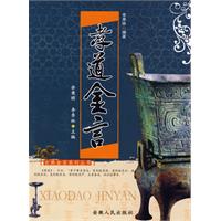 孝道金言 孝道金言