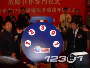 貴州省12301遊客服務中心 貴州省12301遊客服務中心