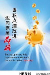 提升品質 提升品質