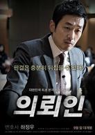 委託人[韓國2011年朴熙順主演電影]