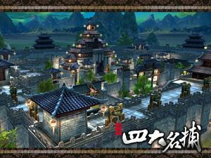 《四大名捕》[2015年《四大名捕》同名端游]