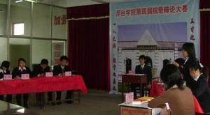 邢台學院學生處