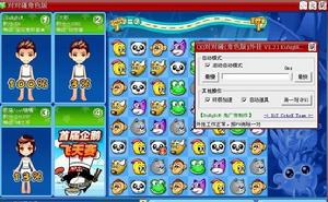 《四國軍旗角色版》