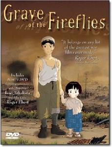 螢火蟲的墓 螢火蟲的墓