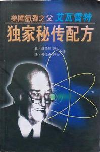 艾瓦雷特·史多雷 艾瓦雷特·史多雷