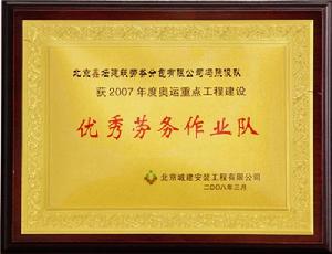 北京鑫壇建築勞務分包有限公司