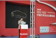 中國汽車技術研究中心 中國汽車技術研究中心