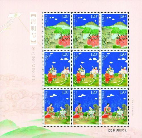 清明節[中國2010年發行郵票]