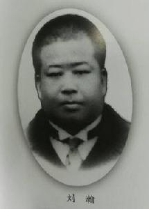 劉瀚[中國第一座無線廣播電台創始人]