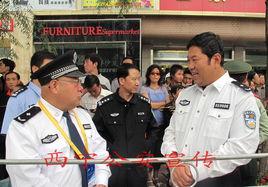 西寧市公安局 西寧市公安局