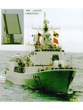 艦載相控陣雷達