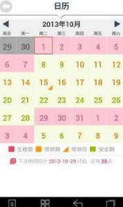 女性生理周期建議 女性生理周期建議