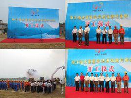 陽江抽水蓄能電站 陽江抽水蓄能電站