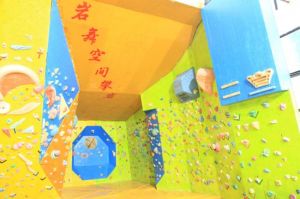 岩舞空間攀岩館 岩舞空間攀岩館