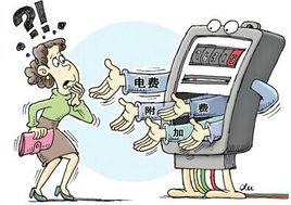 水電附加費 水電附加費