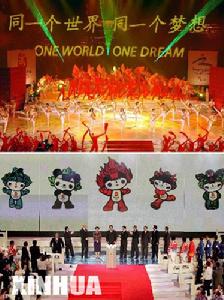 北京2008年奧林匹克口號