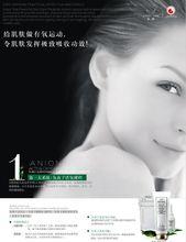 第一大系統：負離子活氧課程