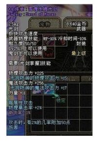 傳承:雪魂冰魄光劍 傳承:雪魂冰魄光劍