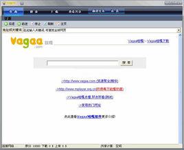 Vagaa哇嘎畫時代版 Vagaa哇嘎畫時代版