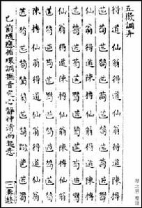 五徽調弄 五徽調弄