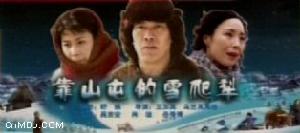 《靠山屯的雪爬犁》