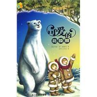 可愛的北極熊-神奇樹屋12 可愛的北極熊-神奇樹屋12