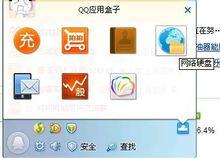 網路硬碟在套用里的位置