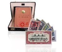 第一套人民幣大全套 第一套人民幣大全套