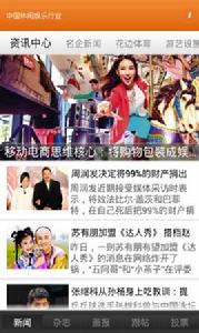 中國休閒娛樂行業 中國休閒娛樂行業