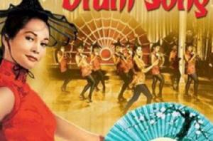 花鼓戲[美國1961年Henry Koster執導電影]