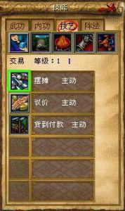 《金庸群俠傳2》