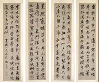 清林則徐臨蘇軾寒食帖 清林則徐臨蘇軾寒食帖