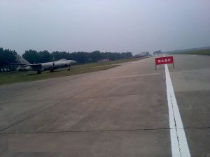 戶縣機場 戶縣機場