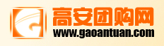 高安團購網