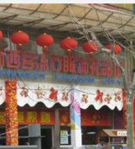 西宮[日本本州島大阪灣岸城市]