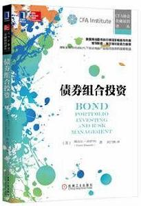 債券組合投資 債券組合投資