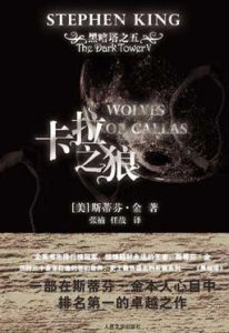 卡拉之狼 卡拉之狼
