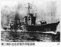 日本聯合艦隊