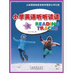 國小英語聽聽讀讀 國小英語聽聽讀讀