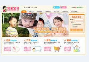 我愛寶貝親子網 我愛寶貝親子網