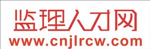 監理人才網 監理人才網