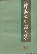 於川力的收藏品