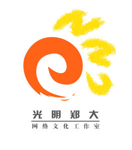光明鄭大網路文化工作室 光明鄭大網路文化工作室